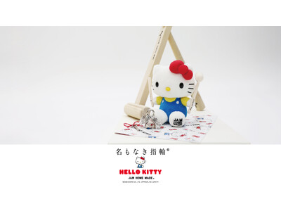 2026夏 HELLO KITTY x JAM HOME MADE。ハローキティの『名もなき指輪(R)-ステンレス-』2026年7月24日（金）販売開始