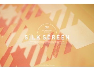 ＜ブランド創立20周年＞大切な人と一緒に、自分たちで作るワークショップ型商品『#SILK SCREEN仕様（しよう）』2018年4月28日(土)より新発売