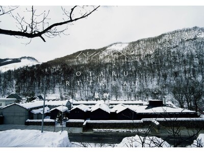 小樽旅亭 蔵群、「小樽リトリート 蔵群 by 温故知新」として2026年2月24日にリブランドオープンへ