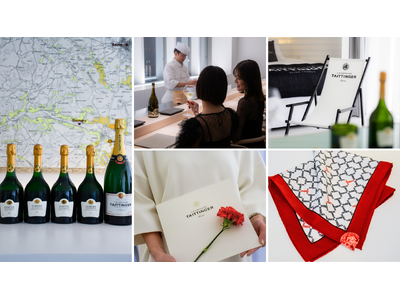 【Cuvee J2】5月は”シャンパーニュの貴婦人”「テタンジェ」にフィーチャー。「テタンジェルーム」宿...
