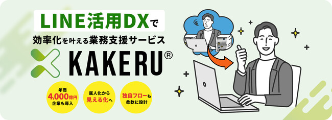 【児童相談所DX】94%の職員が負担軽減を実感！一時保護先の検索時間を60%削減した一時保護先検索システムが全国の児童相談所・施設向けに商品化が決定