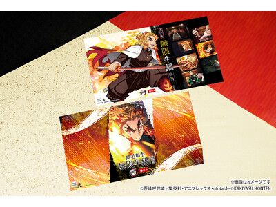 炎柱・煉獄杏寿郎デザインの掛け紙が新しくなって2種類登場！初登場のオリジナルスタンドうちわ付き　『黒毛和...