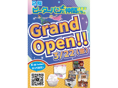 3/22(金）福岡県遠賀郡「ゆめタウン遠賀」に「ピーターパンと仲間たち　遠賀店」がオープン！