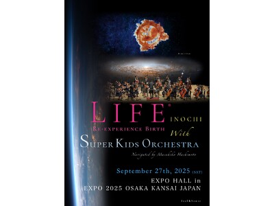 「宇宙への扉」大阪・関西万博2025 EXPOホールで開かれる! 宇宙といのちのオーケストラを圧倒的な感動で奏でます!