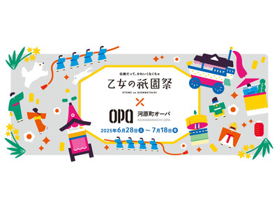 乙女の祇園祭×河原町オーパ コラボイベント開催
