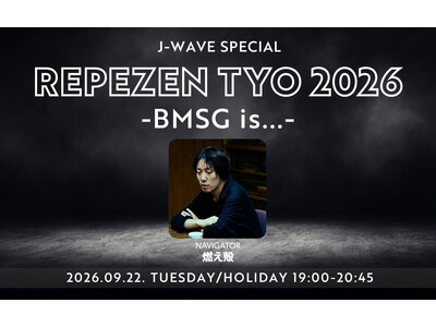 J-WAVE���ʔԑg�wJ-WAVE SPECIAL REPEZEN TYO 2026�`BMSG is�c�`�x��9��22���ɕ�������BBMSG�A�[�e�B�X�g�̓��ʓC�k�AREIKO�A�ӂ݂̃X�^�W�I���C�u���W�J