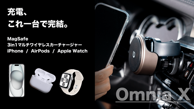 Ȃ̎Ԃ}`[dXe[VɁIX}z + ANZT[2䓯CX[dłuOmnia XvMagSafe 3in1}`CXJ[`[W[{㗤