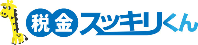 AIチャットサービス『税金スッキリくん』、「確定申告に特化した機能(β版)」のアウトプットマニュアルを最新バージョンへアップデートしました