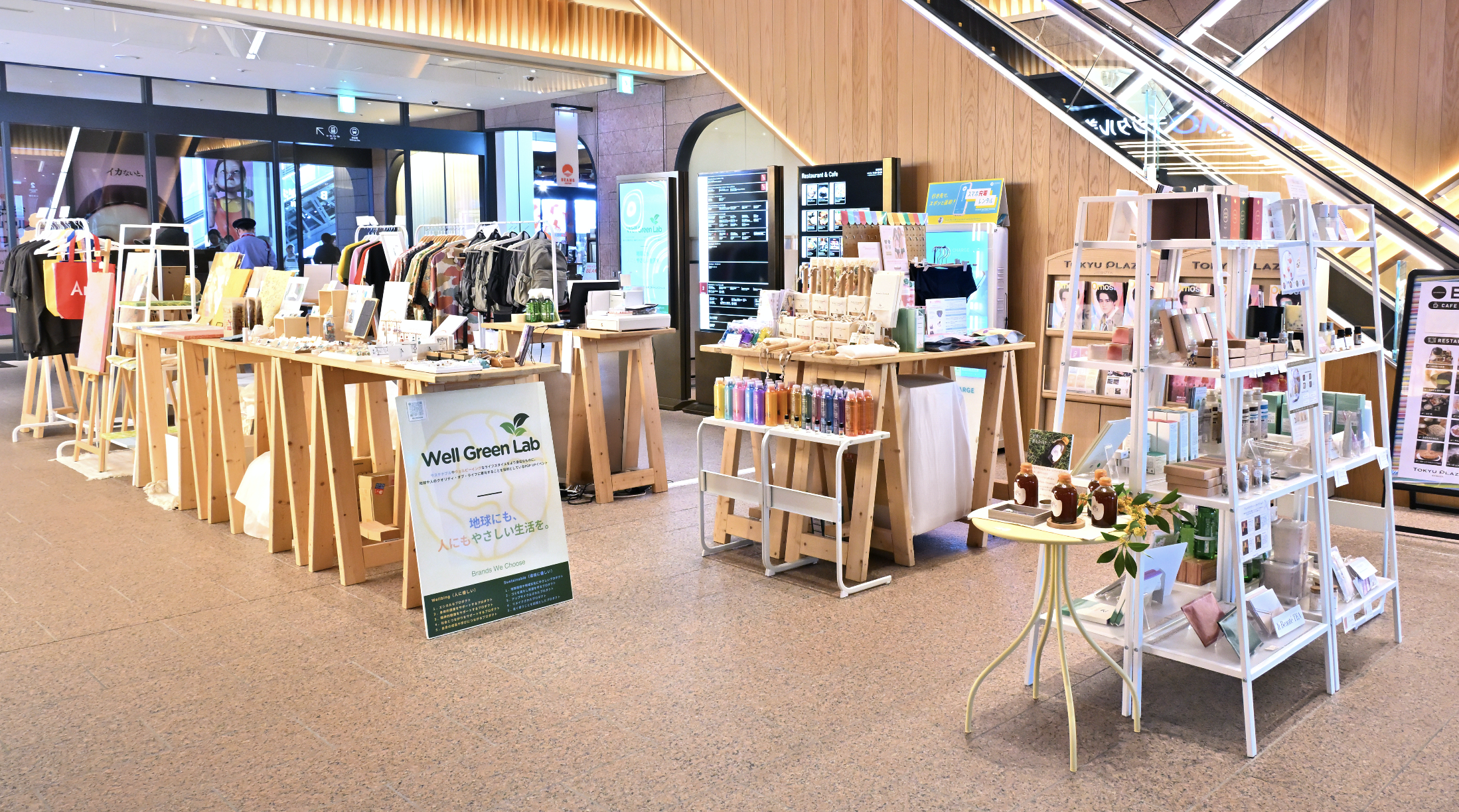 サステナブルなライフスタイルを目指すPOPUPイベント【Well Green Lab】第15弾が8月20日(木)～9月2日(水)に渋谷フクラスで開催！