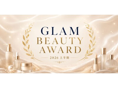【GLAM BEAUTY AWARD 2026 上半期】ベストコスメ発表！美容賢者とGLAM編集部が選んだ7部門・全35商品