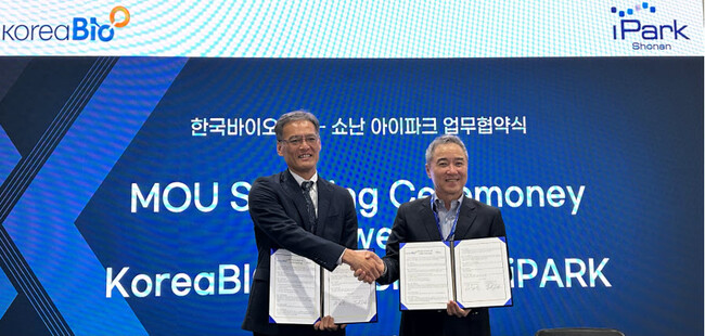 アイパークインスティチュート、韓国「KoreaBIO」とライフサイエンス分野における日韓協力促進に関する覚書を締結