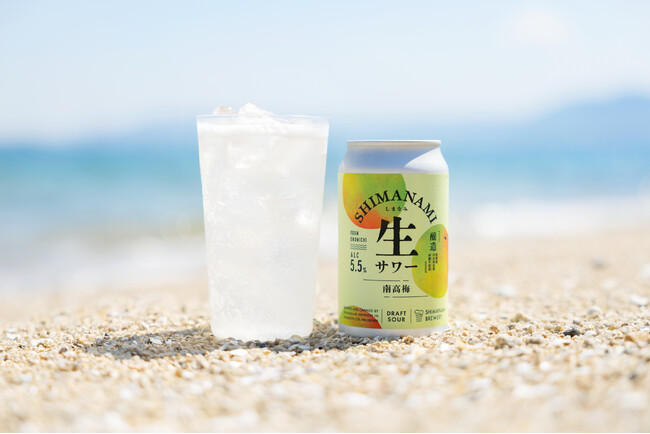 梅酒ソーダ割りとも梅サワーとも違う新感覚！　南高梅の果汁を贅沢に使った「しまなみ生サワー 南高梅 」をしまなみブルワリーが発売！　非加熱・無濾過製法で芳醇なうまみ