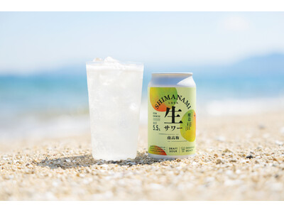 梅酒ソーダ割りとも梅サワーとも違う新感覚！　南高梅の果汁を贅沢に使った「しまなみ生サワー 南高梅 」をしまなみブルワリーが発売！　非加熱・無濾過製法で芳醇なうまみ