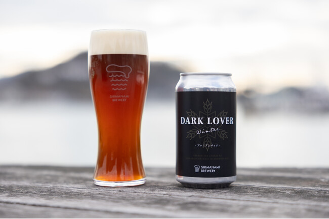 冬専用のプレミアムな濃色ラガー「ダークラバー ウインター」が約２年ぶりに再販売！　広島尾道のクラフトビール会社「しまなみブルワリー」より