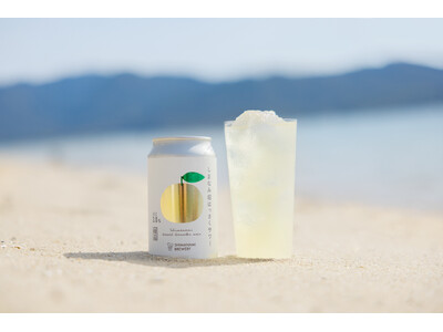 クラフトビール醸造技術で造る「超サワー」シリーズにはっさく味が新登場！　尾道のしまなみブルワリーが「しまなみ超はっさくサワー」を発売