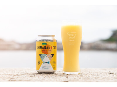 オレンジとアイスクリームが入った新ジャンルのお酒が尾道から登場!?　しまなみブルワリーが「しまなみキャット オレンジアイスクリーム」を9/27販売開始