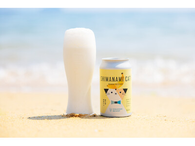 バナナシェイクがお酒に!?　フルーツとアイスの不思議なお酒「しまなみキャット」シリーズから１年3ヶ月ぶりに新作「バナナアイスクリーム」が登場！　尾道広島のしまなみブルワリーが発売