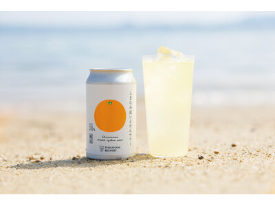 クラフトビールなのにサワー味!?　クラフトビール醸造技術で造る新感覚スパークリングに伊予柑が新登場！　「しまなみ超いよかんサワー」を広島尾道のクラフトビールメーカー・しまなみブルワリーが発売
