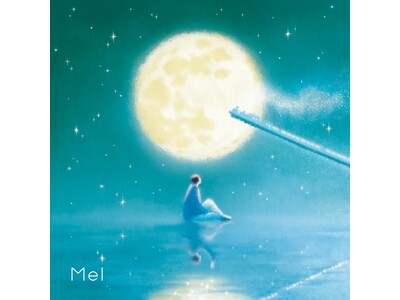 チル系シンガーソングライターMel、過去と未来のあいだに揺れる “余韻”を描いたEP「After」を5月...