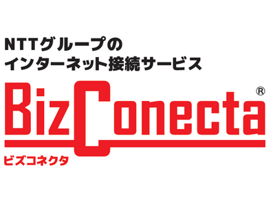 法人向けインターネット接続サービス「BizConecta（ビズコネクタ）」、公式ホームページサイト開設