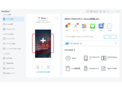 ケーブルでパソコンからiPhoneに写真・動画を転送する方法 - AnyTrans