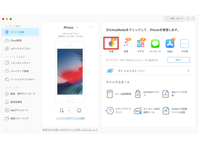 簡単・無料】iPhoneからMacに写真を送る7つの方法 企業リリース | 日刊