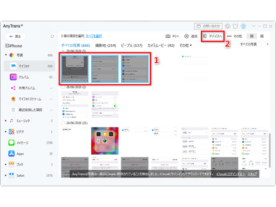 iPhone����iPhone�ւ̑�ʂ̎ʐ^�]���������K�ɁbAnyTrans Ver.8.9.14.1�����J
