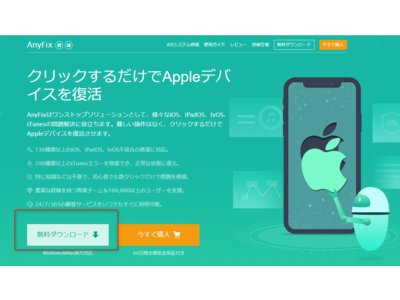 AnyFix、iOS 16ベータ版に対応開始！簡単なスッテップでiOS 16.0 beta版をインストール【無料】