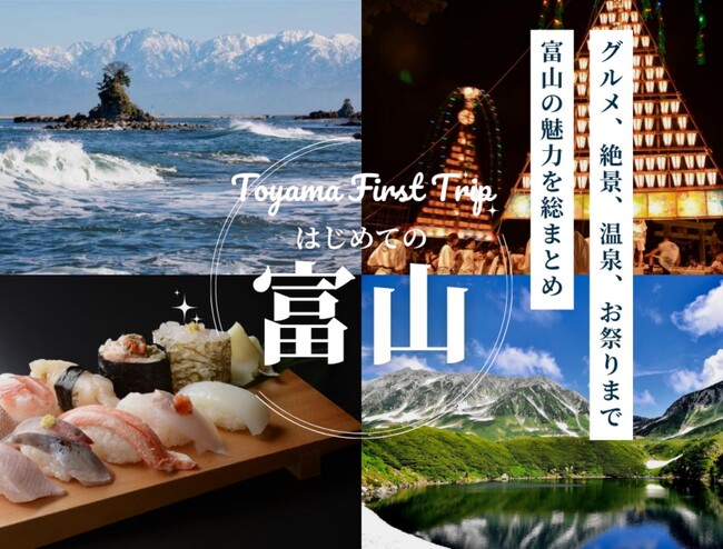 株式会社Live Now　地元富山県へ「富山支店」開設のお知らせ