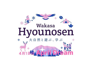 国定公園「氷ノ山」を大自然の中で世界の若者が集う遊びと学びの場に