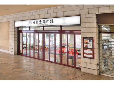 亜州太陽市場 海老名マルイ店 1周年記念 アジアンフェス 2026開催のお知らせ