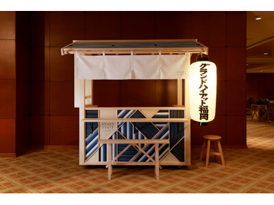 福岡の屋台文化を宴会体験に。開業30周年を記念し、福岡の伝統工芸「小倉織」を取り入れた新デザインのオリジ...