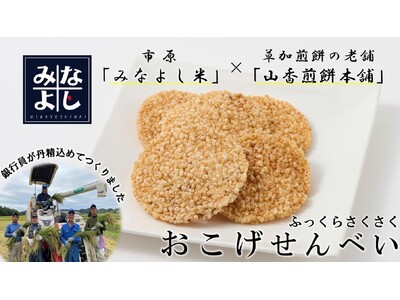 【千葉を応援するC-VALUEクラウドファンディング】2024年5月の新プロジェクトが登場！