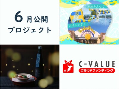 【千葉を応援するC-VALUEクラウドファンディング】2025年6月の新プロジェクトが登場！