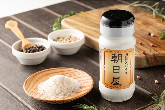 【山口発】世界が認める食肉加工店「朝日屋」が開発！ひとふりで決まるコク旨塩「万能スパイス」販売開始