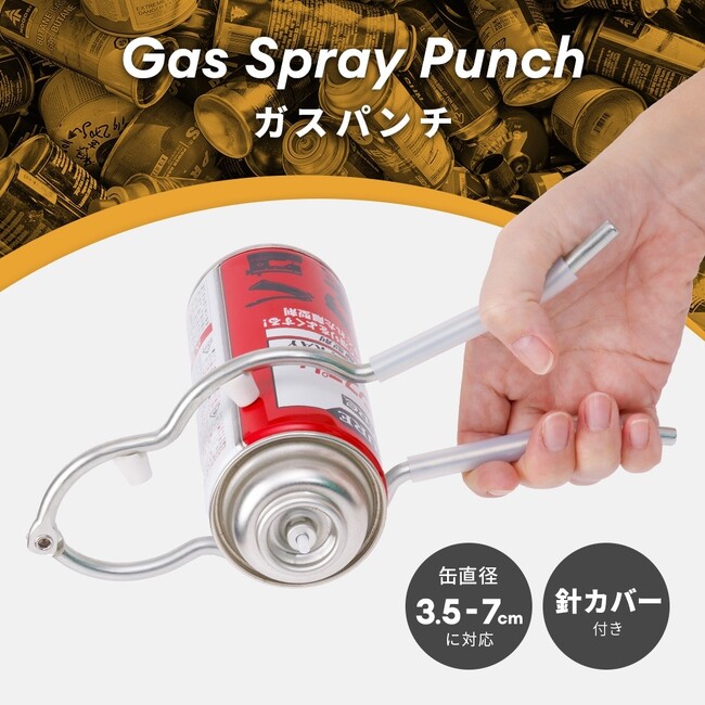釘やハンマーはもう不要!中身の飛び散りを防ぐ「針カバー」と「テコの原理」で、力がない方やネイルをしている方でも安心・らくらく穴あけ。