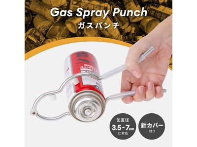 釘やハンマーはもう不要！中身の飛び散りを防ぐ「針カバー」と「テコの原理」で、力がない方やネイルをしている方でも安心・らくらく穴あけ。
