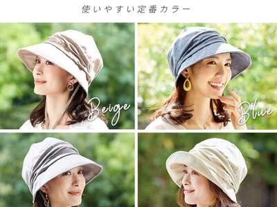 ふんわりシルエットで顔まわりすっきり！人気の帽子に新色登場！「小顔魅せUVキャスケット帽子アイボリー」発売中！