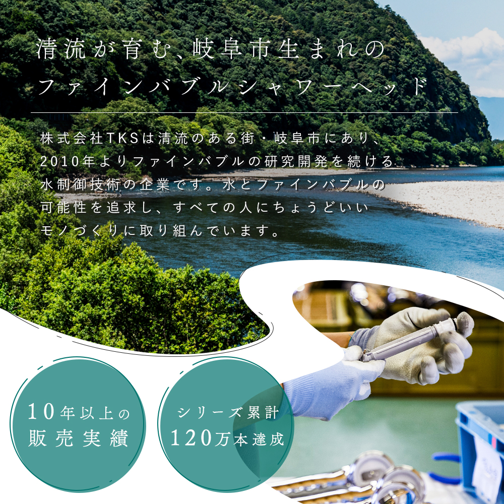 【ふるさと納税】岐阜県産ファインバブルシャワーヘッドが「清流の国ぎふ」の返礼品に登場！