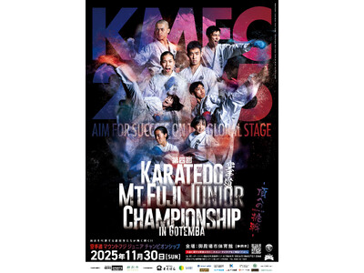 第四回 空手道 Karatedo Mt.Fuji Junior Championship in Gotemba開催！