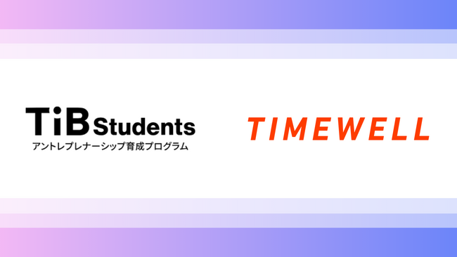 TIB Studentsサポーターとして、アントレプレナーシップ教育を東京芸術大学附属音楽高等学校で実施