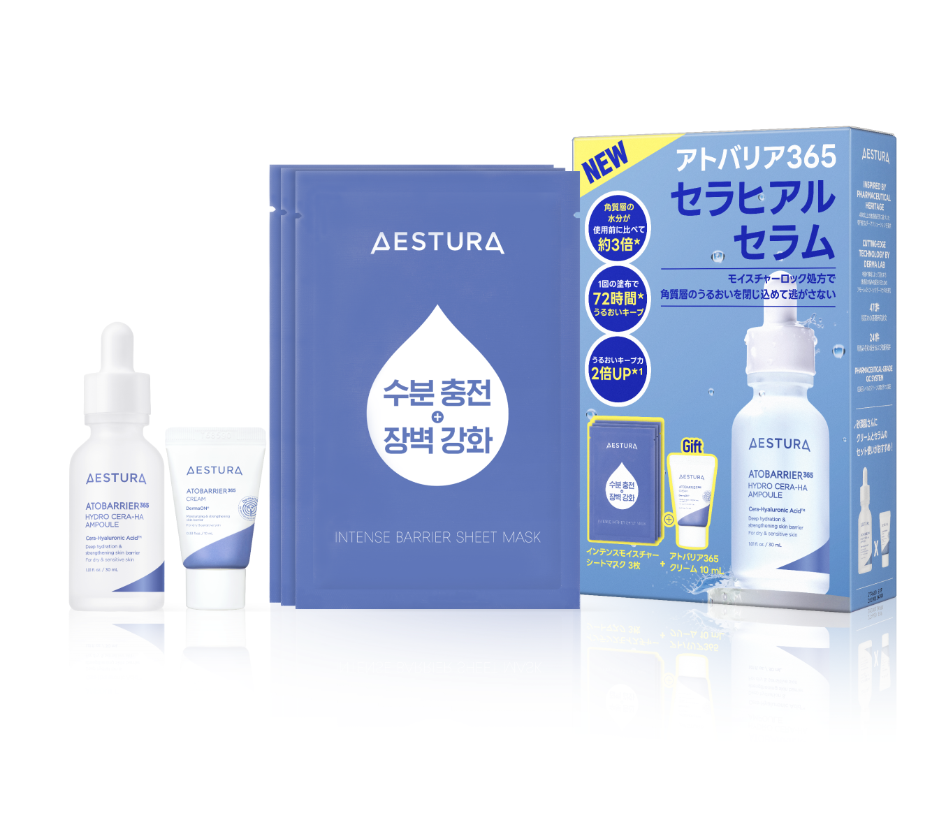 「アトバリア365 セラヒアルセラムスペシャルセット」を5月1日(木)より数量限定発売