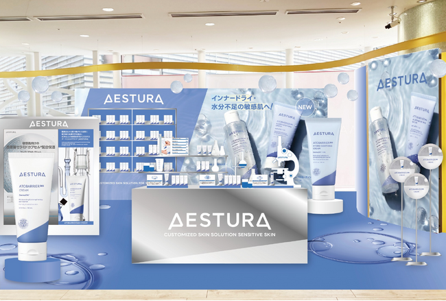 韓国NO.1*ダーマコスメブランド「AESTURA」 夏のインナードライ肌に着目したPOP UPイベントをアインズ&トルペ 新宿東口店にて7月3日(金)より開催