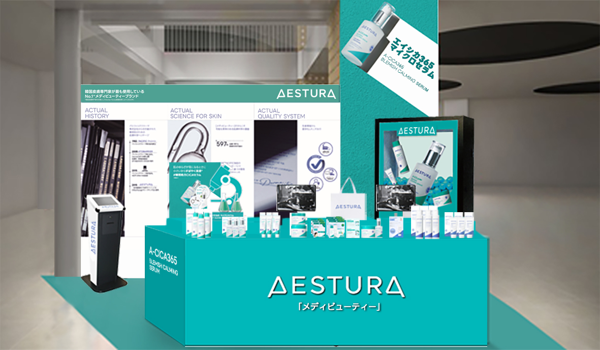 韓国“皮膚科医使用率No.1*”ブランド「AESTURA」日本本格上陸を記念したPOP UP『AESTURA ダーマ ラボ』を期間限定オープン！