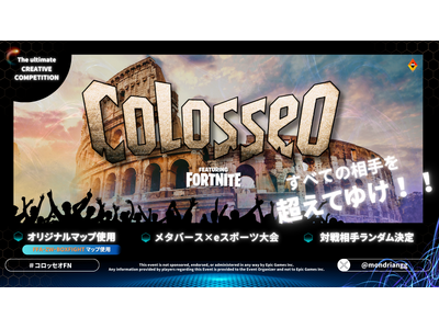 Fortniteに新メタバースeスポーツリーグ「Colosseo」設立