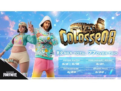 社会人eスポーツ大会「Colosseo 8」本日開幕！