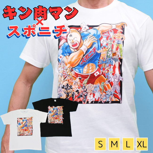 楽天T-box 「キン肉マン×スポニチ　コラボTシャツ」販売開始 -TONICHI（東日印刷）のネット通販-