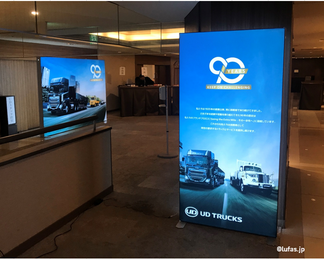 UDトラックス(株)がエコマーク取得の「LUFAS(R)」採用