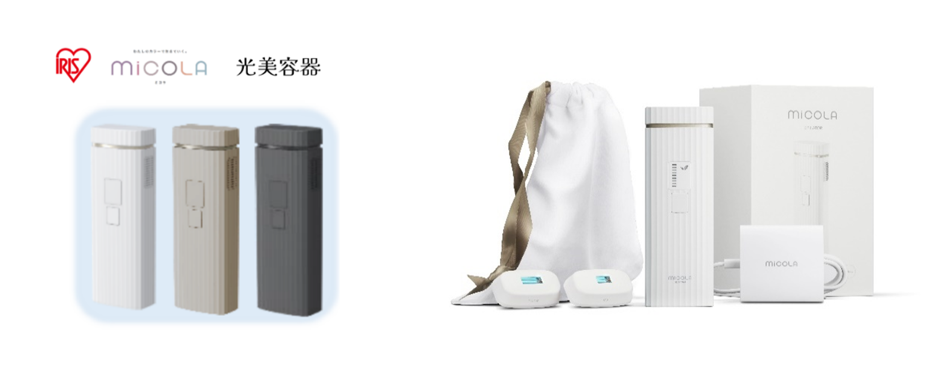 楽天T-BOXでアイリスオーヤマ「光美容器」を発売開始