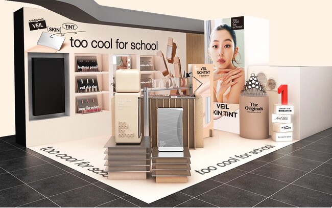 韓国発コスメブランド「too cool for school」渋谷ロフトで期間限定POP-UPイベントを開催／人気商品やオリジナルグッズが当たるSNSキャンペーンも実施